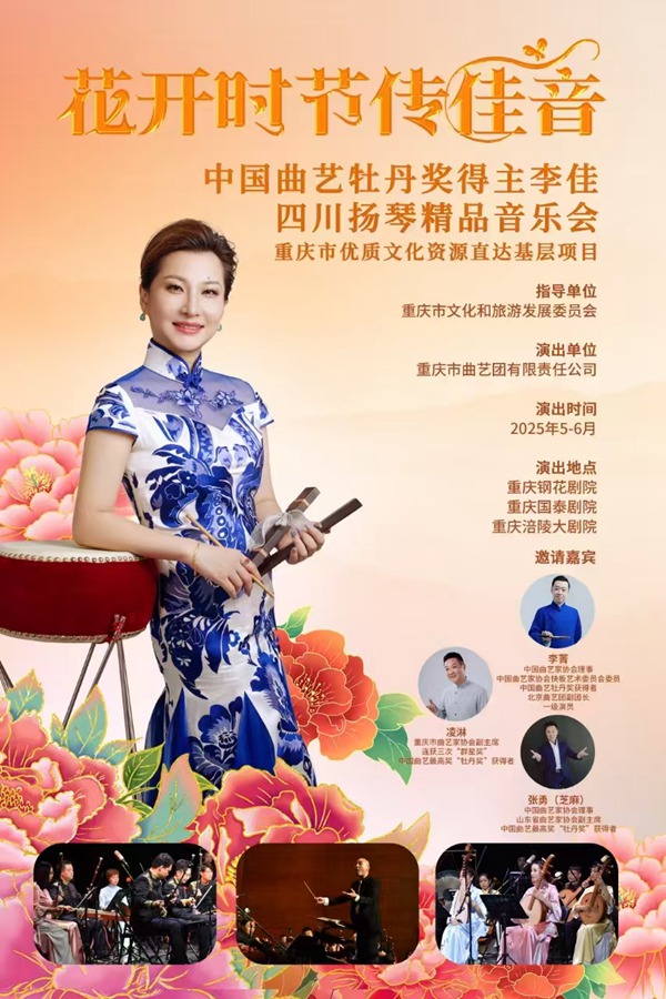 演出宣傳海報。受訪單位供圖