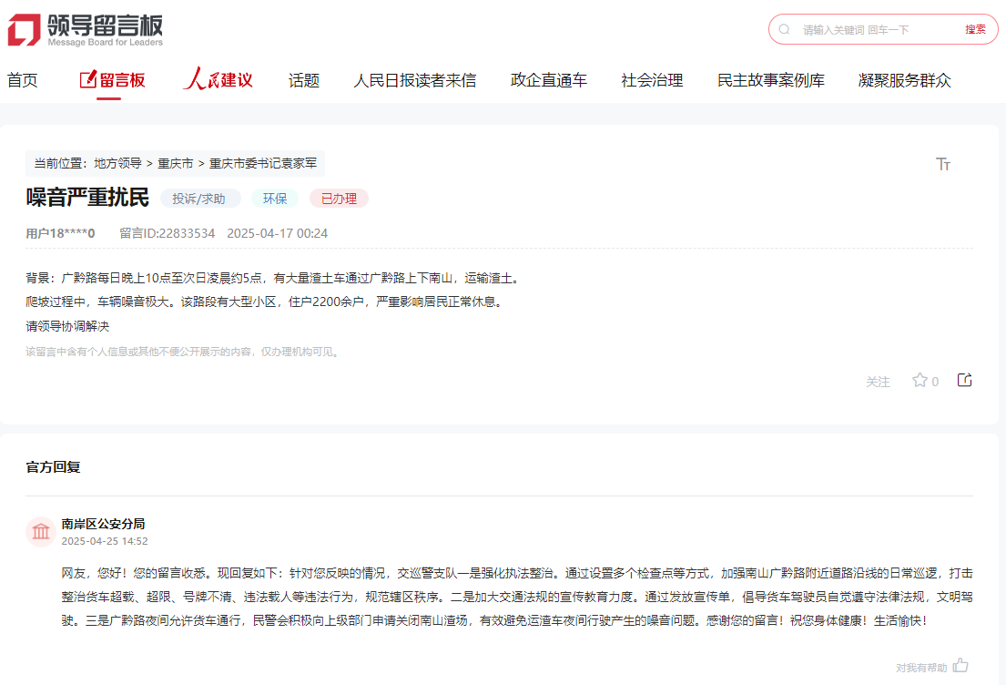 點(diǎn)擊查看留言及回復(fù)詳情