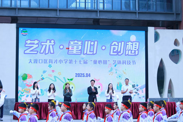 藝體科技節(jié)開(kāi)幕式現(xiàn)場(chǎng)。張?jiān)磾z