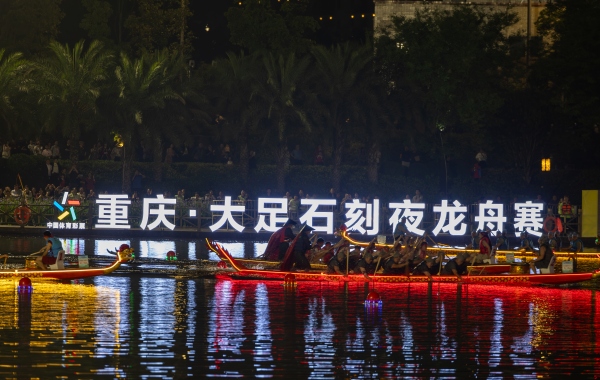 夜色中龍舟隊伍槳影翻飛。大足區(qū)委宣傳部供圖