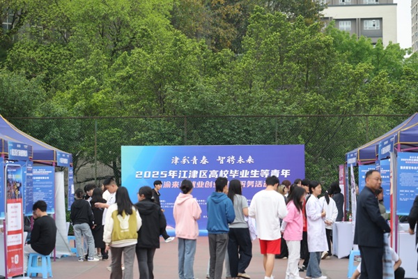 招聘會現(xiàn)場。江津區(qū)人力社保局供圖