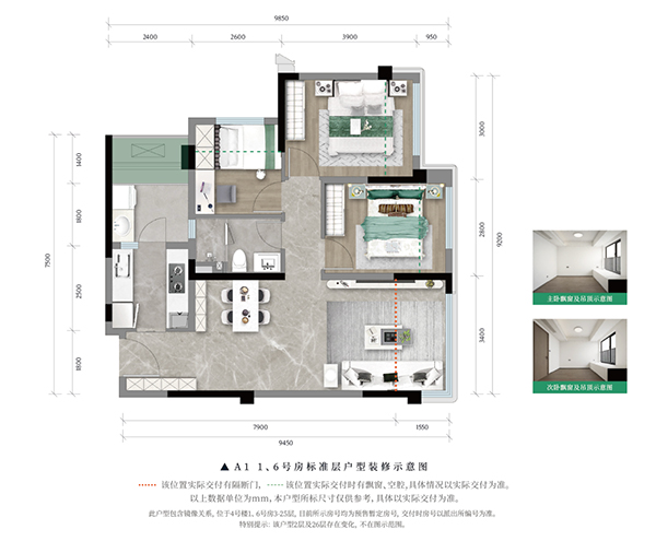 建筑面積約83平方米戶型裝修示意圖。招商蛇口重慶公司供圖