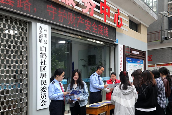 近日，在云陽縣青龍街道白鶴社區(qū)，云陽縣稅務局和云陽縣青龍街道白鶴社區(qū)居民委員會聯(lián)合開展稅法宣傳活動，宣傳稅費政策和反詐知識。唐金榮攝