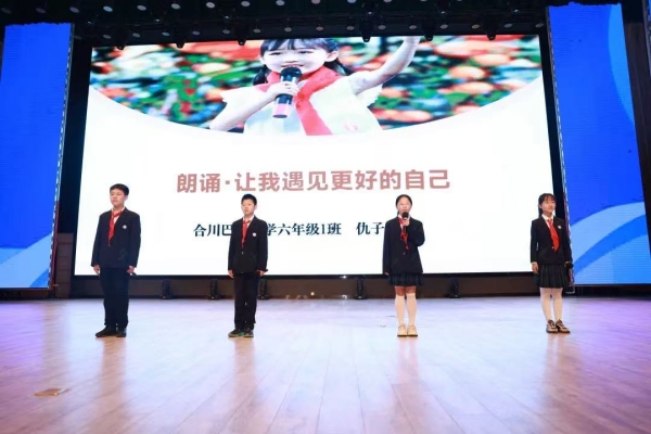 學生表演。合川巴蜀小學供圖