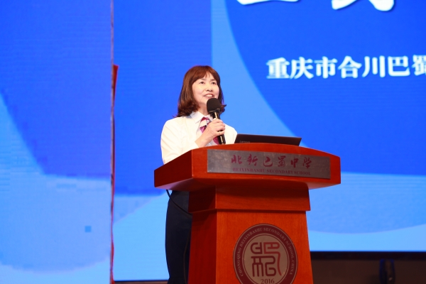 合川巴蜀小學黨支部書記、校長黃雪瑤講話。合川巴蜀小學供圖