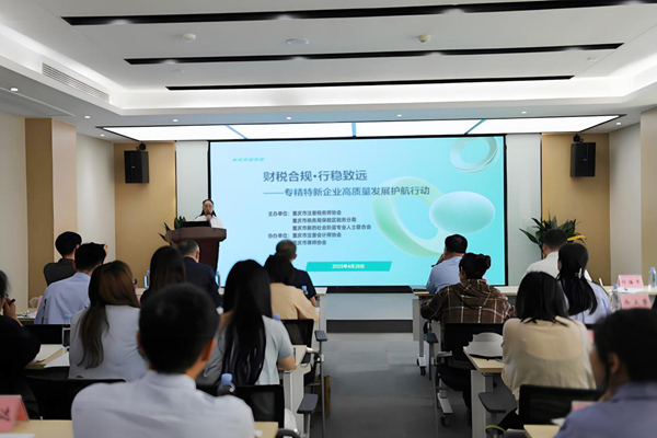 “三師”服務(wù)團(tuán)專家與企業(yè)代表們分享財稅法知識。主辦方供圖