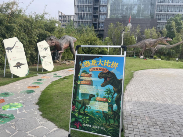 恐龍科普特展活動。重慶市規(guī)劃和自然資源局供圖