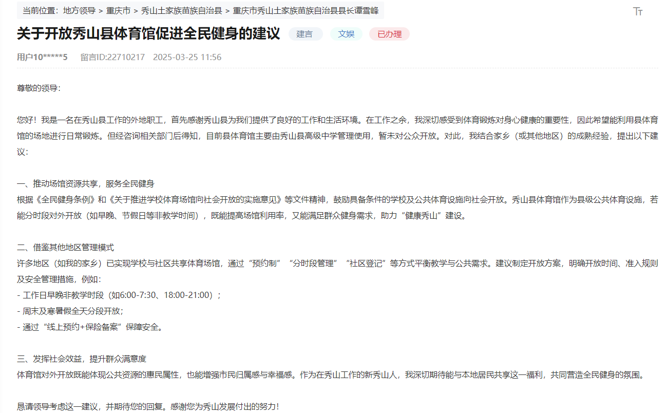 網(wǎng)友留言截圖。