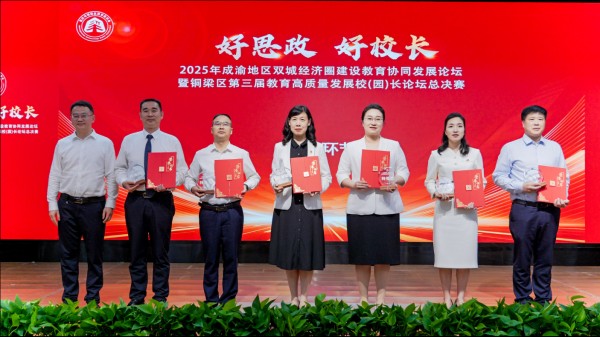 頒獎(jiǎng)儀式。主辦方供圖