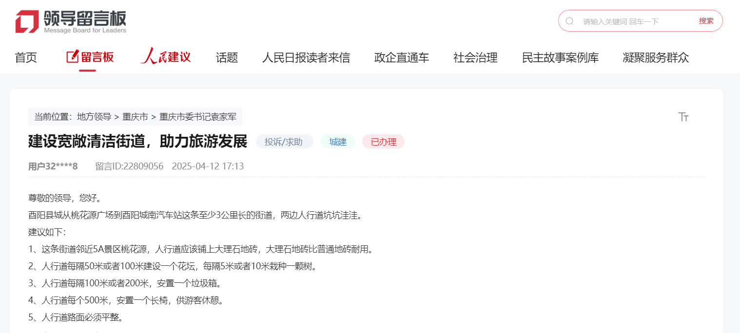點擊查看留言及回復詳情