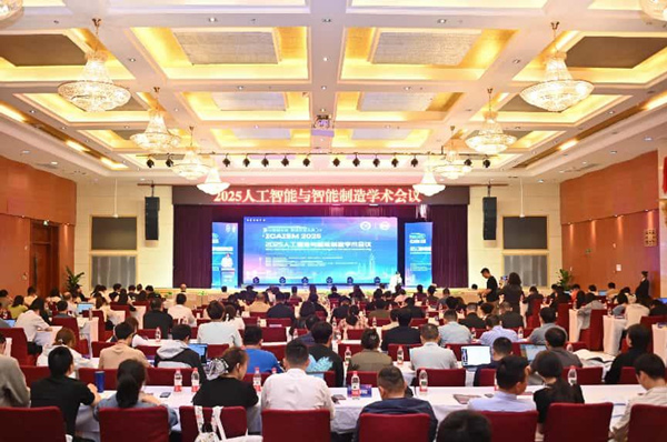 會議開幕式。主辦方供圖