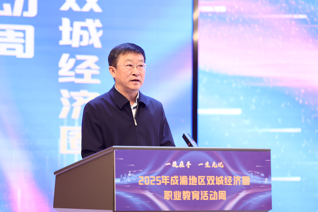 教育部職業(yè)教育與成人教育司副司長李智講話。主辦方供圖