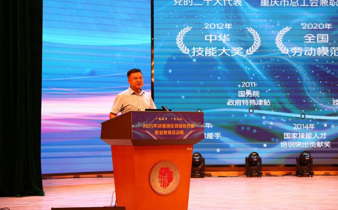 重慶長(zhǎng)安汽車(chē)股份有限公司機(jī)電維修首席技能大師劉源作報(bào)告。主辦方供圖