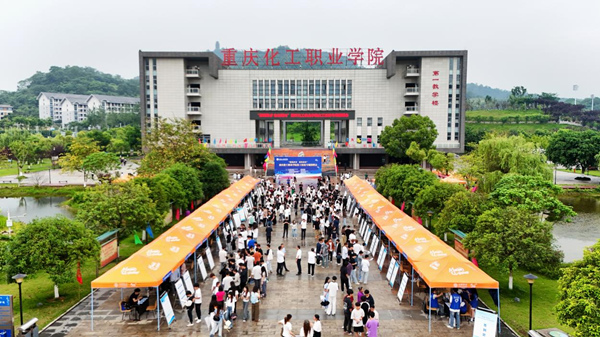 雙選會現(xiàn)場。重慶化工職業(yè)學(xué)院供圖