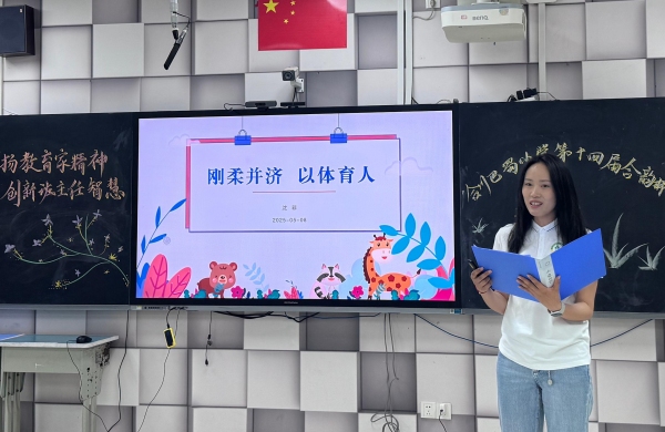 教師沈菲介紹育人方略。合川巴蜀小學(xué)供圖