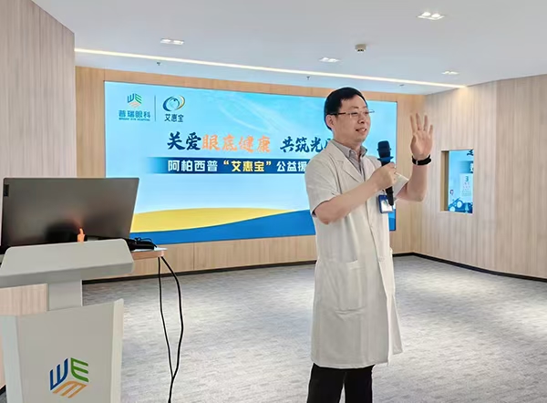 侯乒致辭。重慶普瑞眼科醫(yī)院供圖