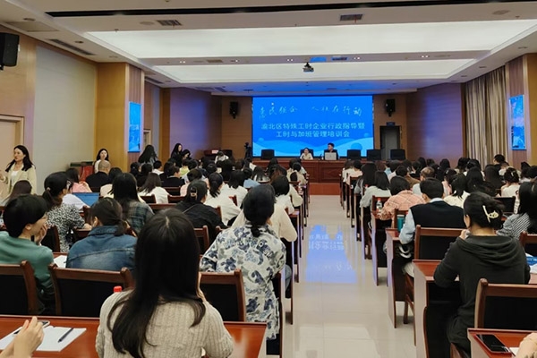 特殊工時企業(yè)行政指導(dǎo)暨工時與加班管理培訓(xùn)會。渝北區(qū)人力社保局供圖