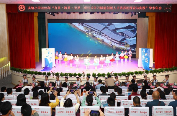 永川區(qū)實(shí)驗(yàn)小學(xué)第二屆跨學(xué)科項(xiàng)目式學(xué)習(xí)學(xué)術(shù)年會(huì)現(xiàn)場(chǎng)。主辦方供圖