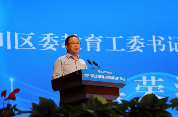 永川區(qū)委教育工委書(shū)記、區(qū)教委主任具榮海講話(huà)。主辦方供圖