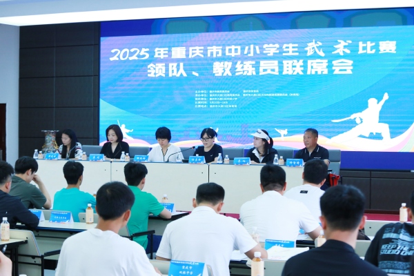 領(lǐng)隊、教練員聯(lián)席會現(xiàn)場。張源攝