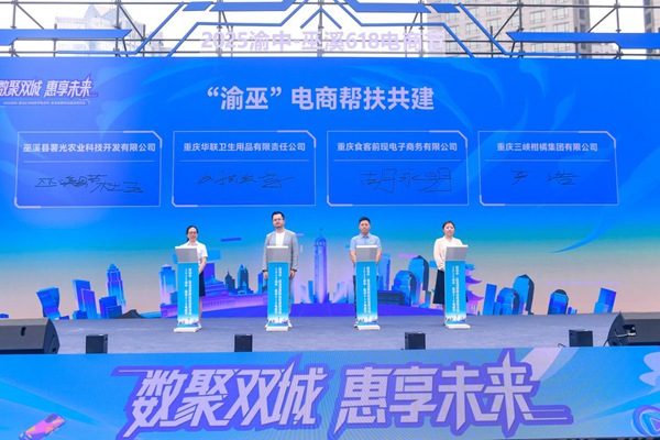 簽約儀式環(huán)節(jié)。主辦方供圖