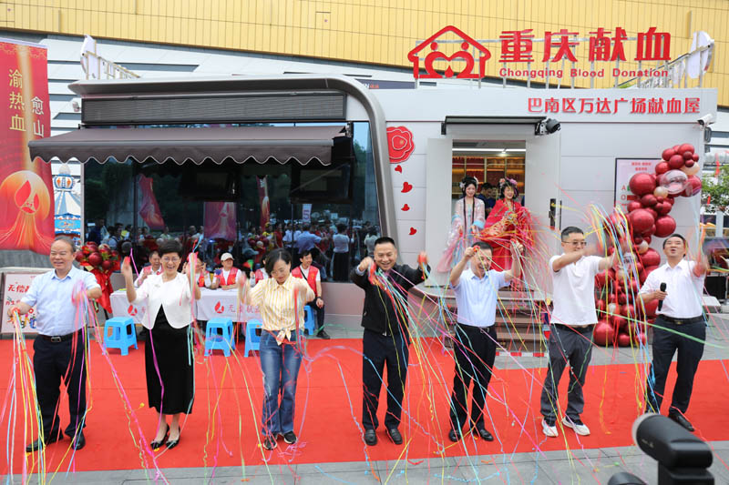 5月17日，巴南區(qū)萬達(dá)廣場(chǎng)獻(xiàn)血屋正式啟用。