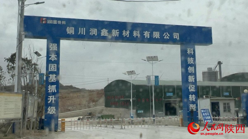 潤(rùn)鑫新材料廠區(qū)大門（攝于4月11日）。