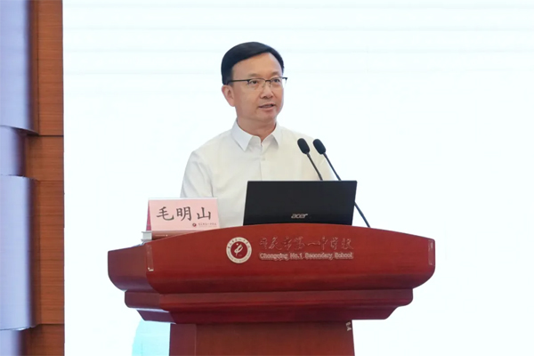 毛明山致辭。重慶一中供圖