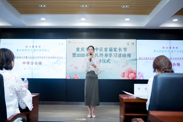 中學分會場專題活動。渝中區(qū)教委供圖