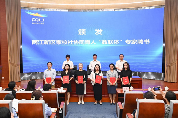 頒發(fā)聘書。主辦方供圖