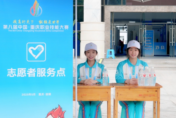 志愿者服務(wù)點(diǎn)。重慶工貿(mào)職業(yè)技術(shù)學(xué)院供圖