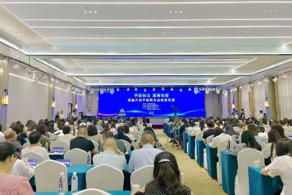 開幕式現(xiàn)場(chǎng)。渝中區(qū)教委供圖