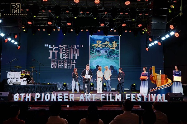 第六屆重慶先鋒藝術電影展頒獎。重慶大學供圖