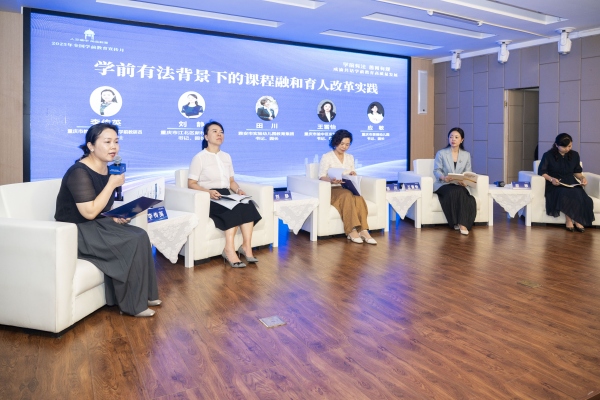 “園長面對面”座談會。渝中區(qū)實(shí)驗(yàn)幼兒園供圖