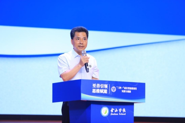 金山教育集團(tuán)黨總支書(shū)記徐龍海致辭。校方供圖