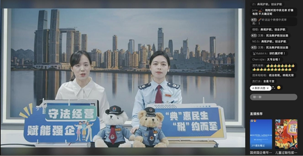 圖為兩江新區(qū)稅務(wù)局、兩江新區(qū)司法局工作人員在直播中答疑解惑。重慶稅務(wù)供圖