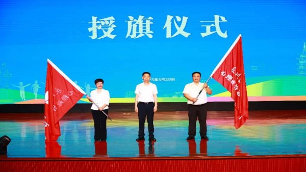 授旗儀式。周玉清攝