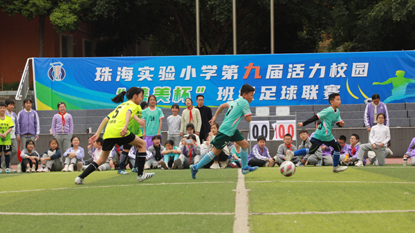 該校第九屆活力校園“善美杯”班級足球聯(lián)賽。校方供圖