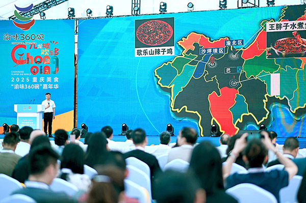 美食地圖發(fā)布?；顒?dòng)主辦方供圖