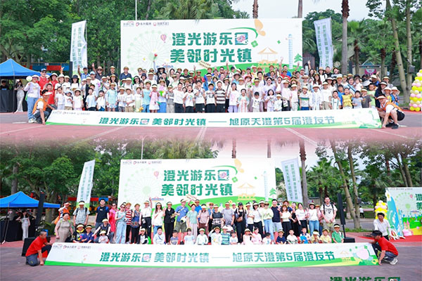 活動現(xiàn)場。重慶旭原天澄物業(yè)供圖