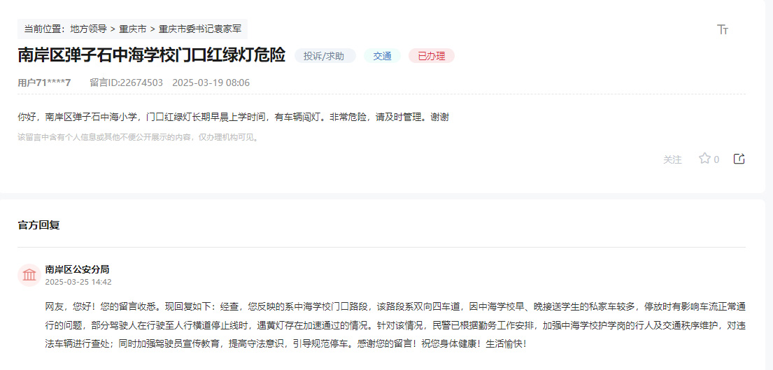 點擊查看留言及回復(fù)詳情