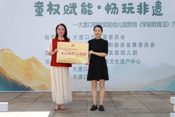 授牌儀式現(xiàn)場。主辦方供圖