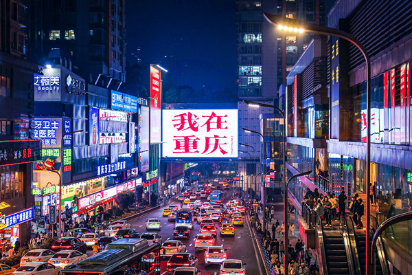 數(shù)讀觀音橋        2025年，觀音橋商圈日均吸引客流60萬人次， “五一”期間人流量日均超百萬人次，再次刷新記錄，如今，這個(gè)千億量級的世界級商圈正加速形成，觀音橋商圈兌現(xiàn)進(jìn)入爆發(fā)期。