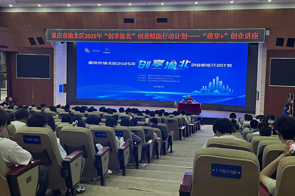 活動現(xiàn)場。渝北區(qū)人力資源和社會保障局供圖