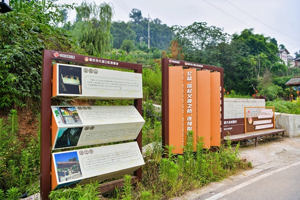 重慶福彩公益金在金鰲村資助修建了福彩文化廣場，宣傳當(dāng)?shù)氐孛幕?，展示公益慈善事業(yè)。重慶福彩供圖