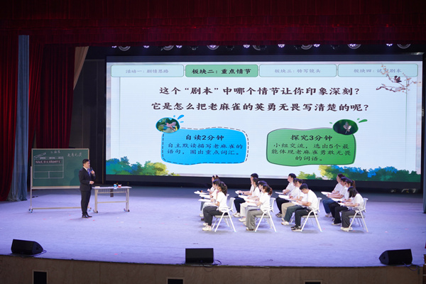 優(yōu)秀課例展示。重慶師范大學(xué)供圖