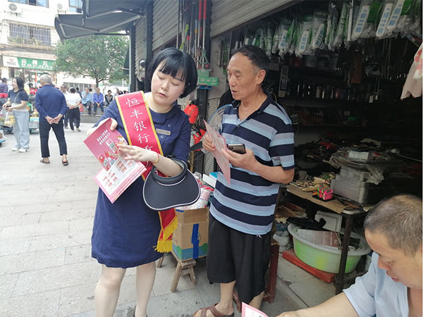 講解金融常識(shí)。恒豐銀行重慶分行供圖