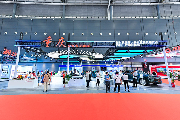 重慶展館。重慶市商務(wù)委員會(huì)供圖