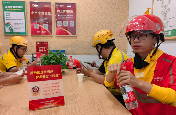 騎手驛站。重慶市市場監(jiān)管局供圖