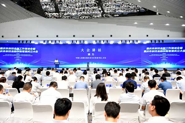 會議現(xiàn)場。中國人民銀行重慶市分行供圖